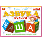 Азбука